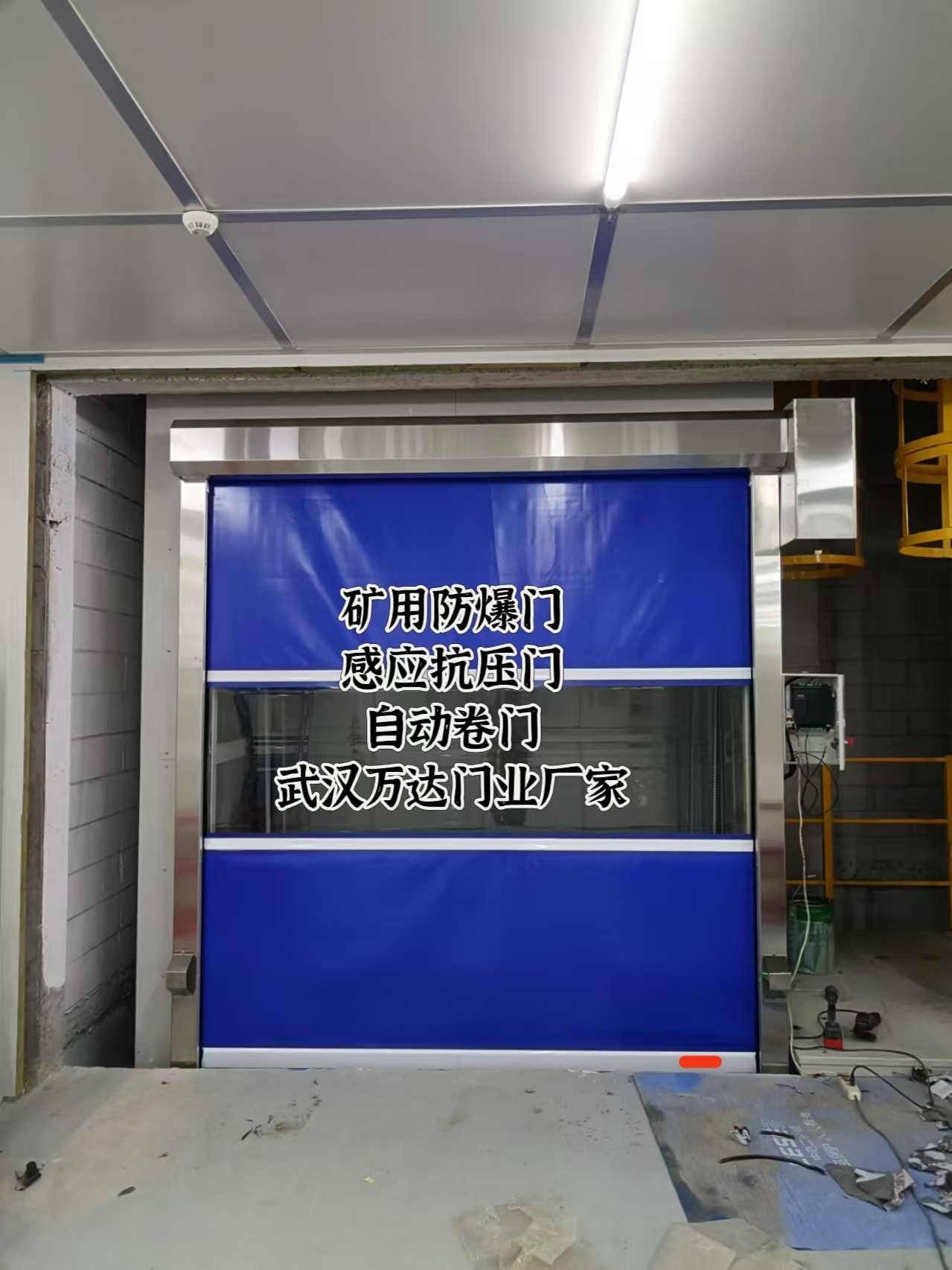 电白电动快速风门