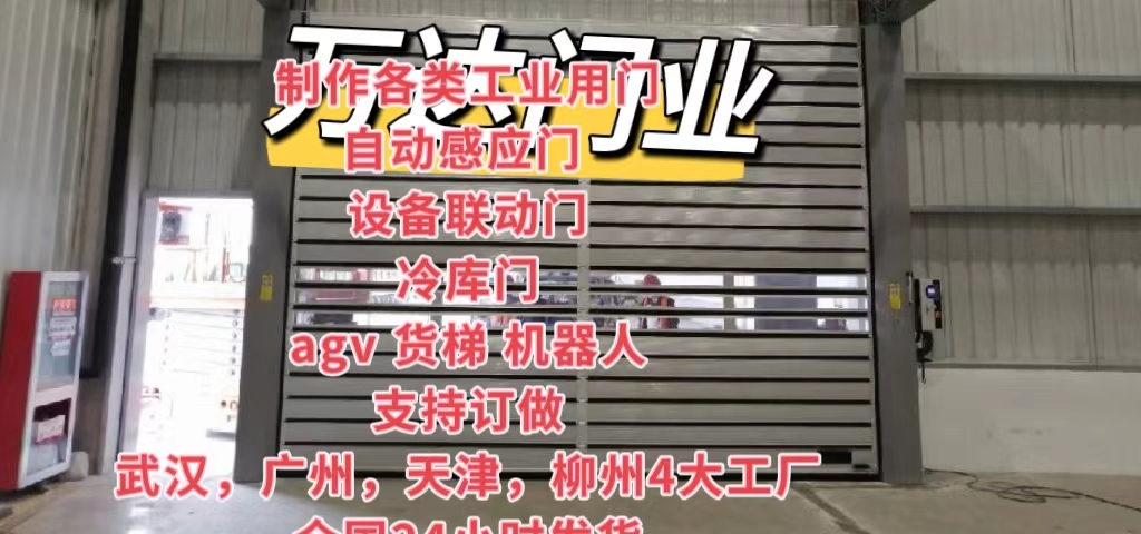 电白防爆电动卷帘门（镀锌）